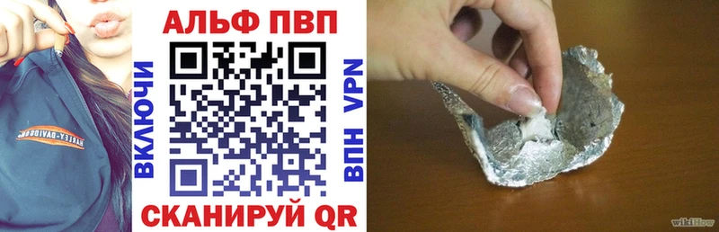 Купить где  Вельск  A PVP Соль 