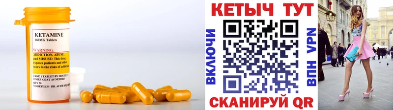 Купить закладки  Вельск  КЕТАМИН ketamine 