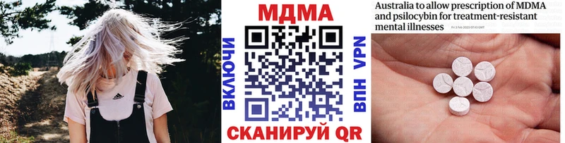 МДМА кристаллы  Купить  Вельск 