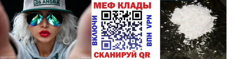 МЕФ кристаллы  Купить  Вельск 