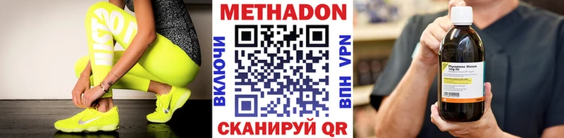 Метадон мёд  Купить  Вельск 