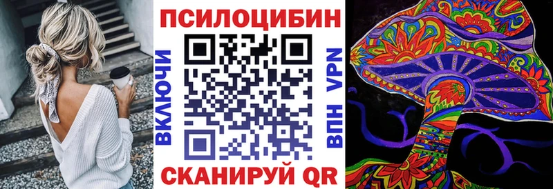Галлюциногенные грибы прущие грибы  Купить  Вельск 